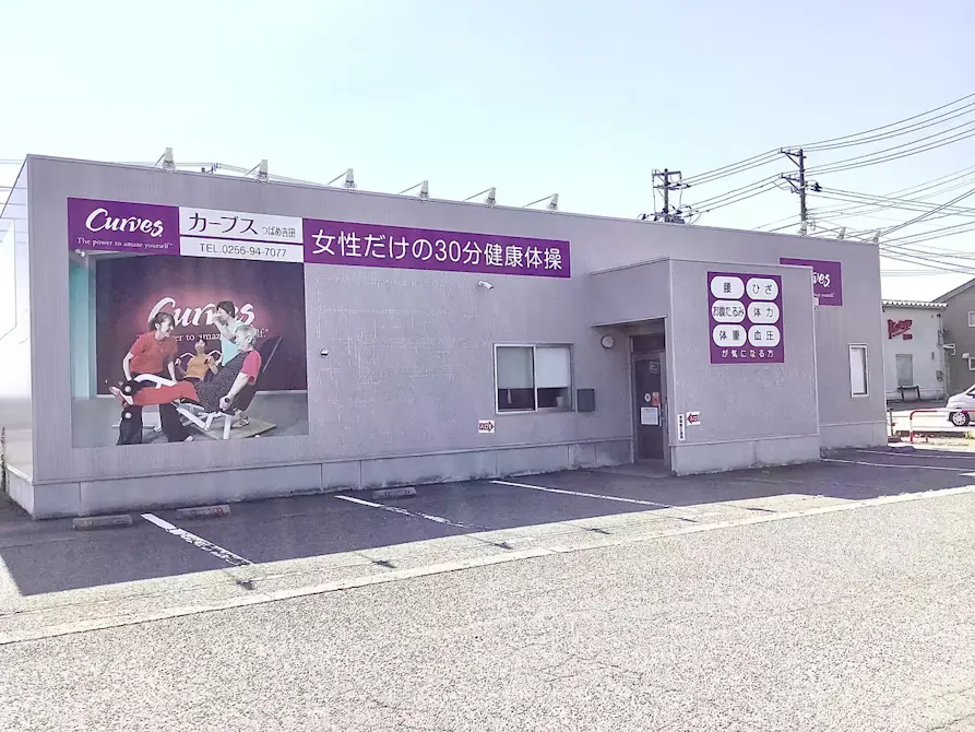 カーブス つばめ吉田店の画像