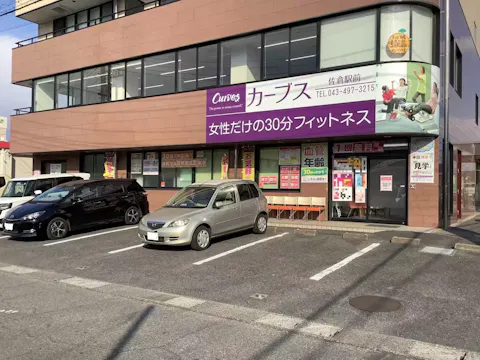 カーブス 佐倉駅前店の写真2