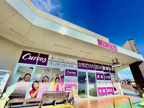 カーブス いなげや松伏店の写真2