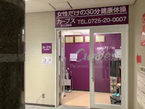 カーブス 泉大津駅前店の画像