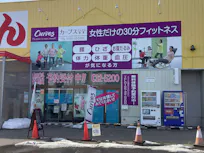 カーブス どんどん音更店の画像