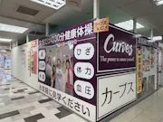 カーブス イズミヤ多田店の画像