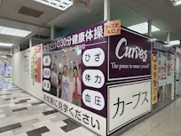 カーブス イズミヤ多田店の画像
