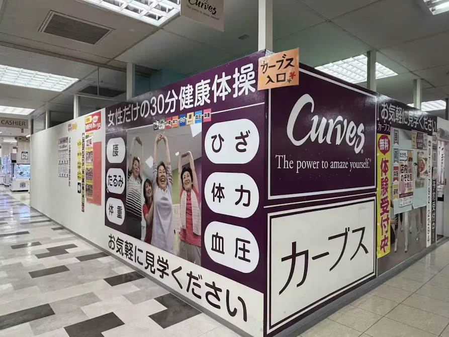 カーブス イズミヤ多田店の画像