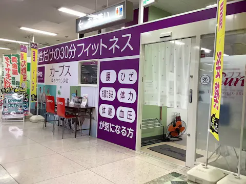 カーブス ゆめタウン遠賀店の写真2
