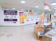 カーブス サンピア東金店の画像