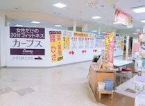 カーブス サンピア東金店の画像