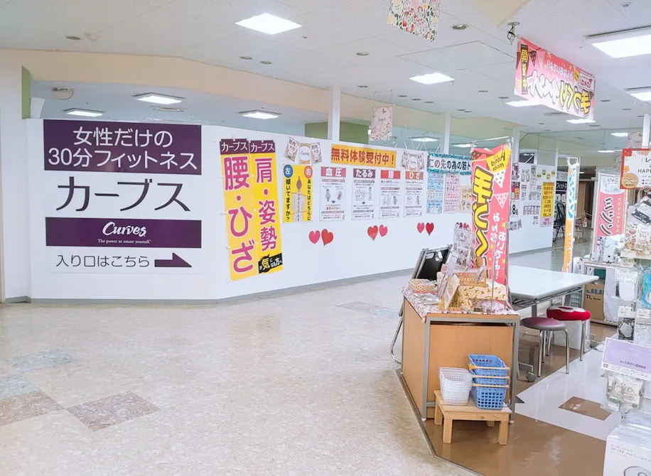 カーブス サンピア東金店の画像