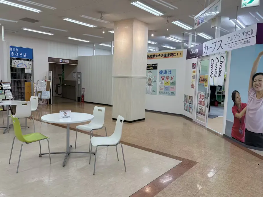 カーブス アルプラザ木津店の画像