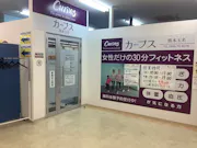 カーブス 熊本玉名店の画像