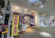 カーブス 長町モール店の画像