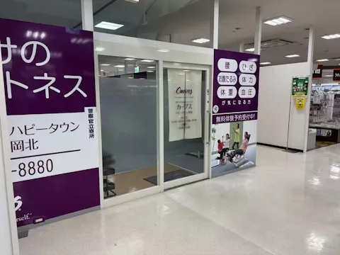 カーブス ハピータウン岡北店の写真2