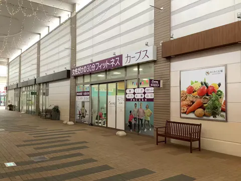 カーブス 牧の原モア店の写真2