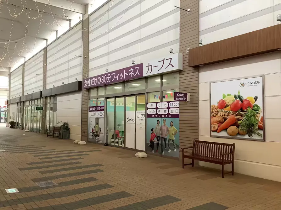カーブス 牧の原モア店の画像