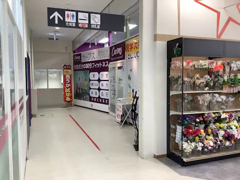 カーブス 豊中庄内店の写真2