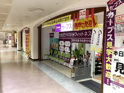 カーブス シーモール下関店の写真2