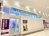 カーブス ピアゴ新城店の画像