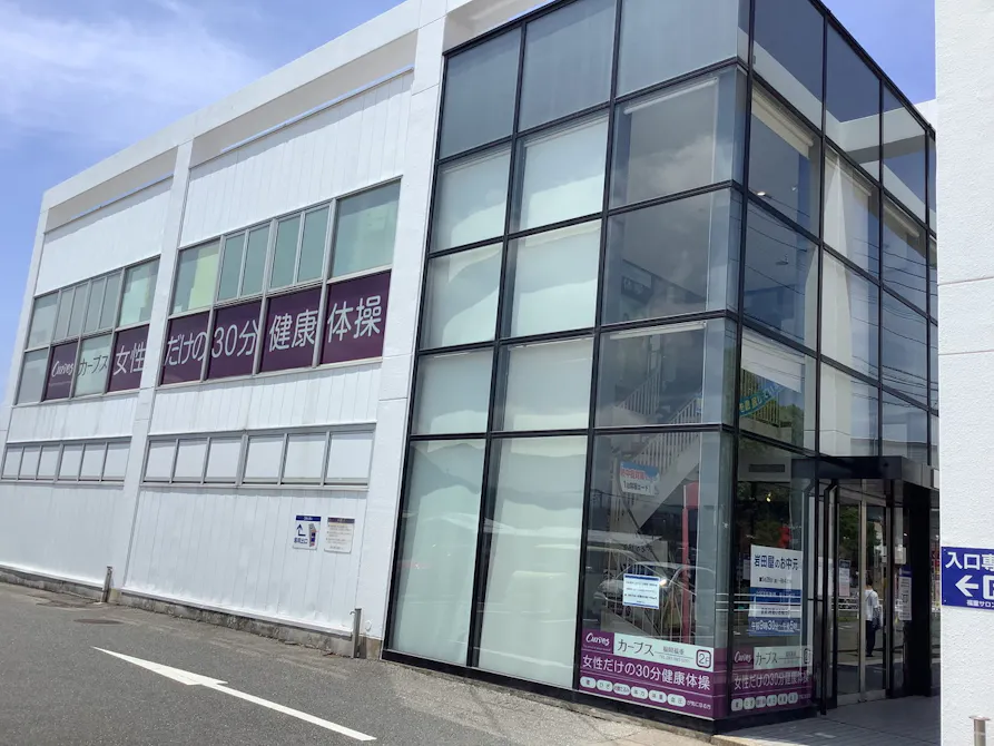 カーブス 福岡福重店の画像