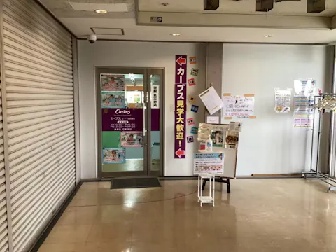 カーブス レ・アール鈴蘭台店の写真2