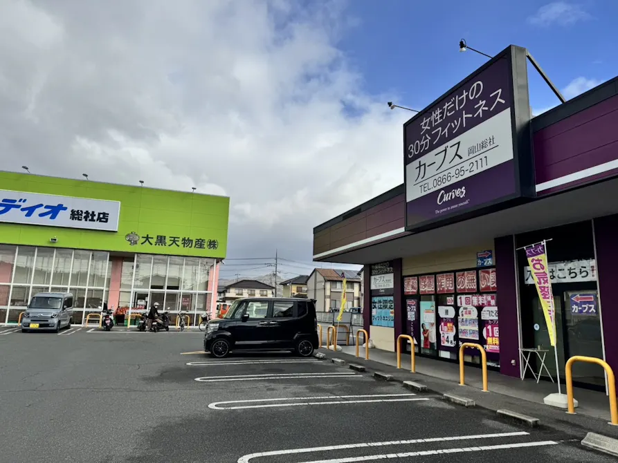 カーブス 岡山総社店の画像