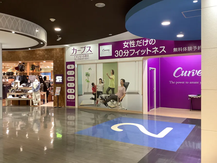 カーブス イオンモール桑名店の画像