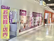 カーブス イオンフードスタイル摂津富田店の画像