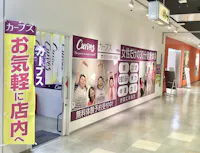 カーブス イオンフードスタイル摂津富田店の画像