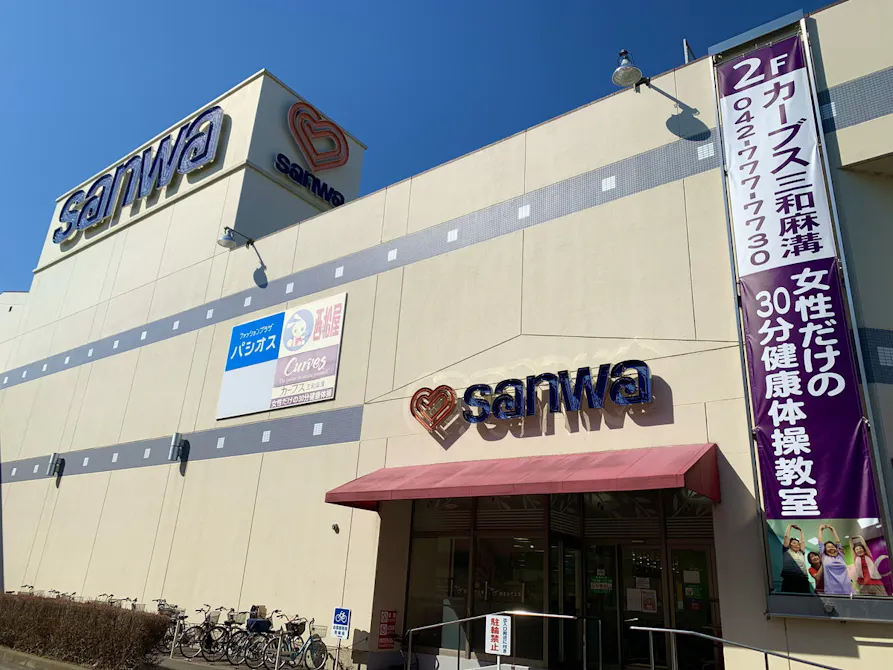 カーブス 三和麻溝店の画像