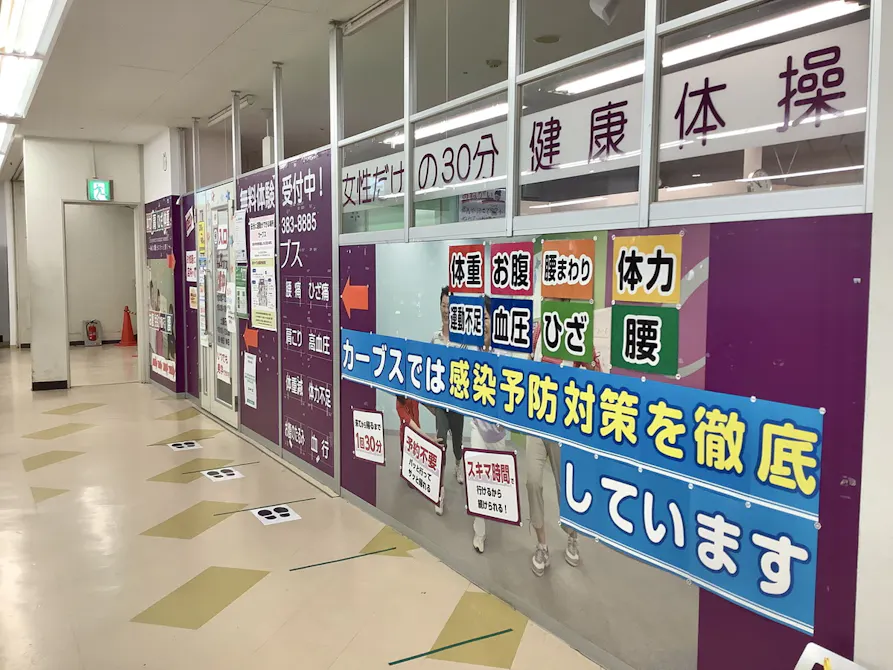 カーブス 横浜西谷店の画像