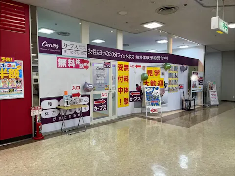 カーブス おおとりウイングス店の写真2