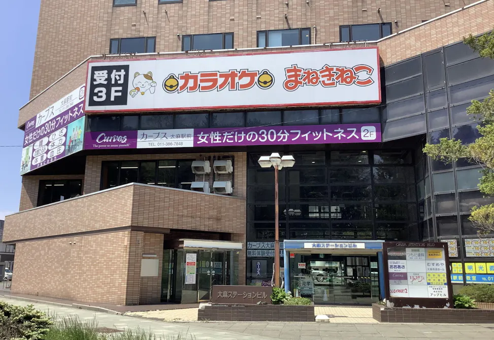カーブス 大麻駅前店の画像
