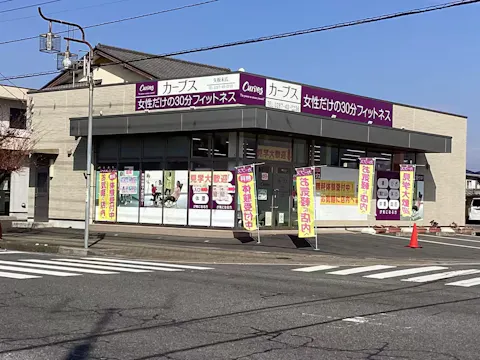 カーブス 矢板末広店の写真2
