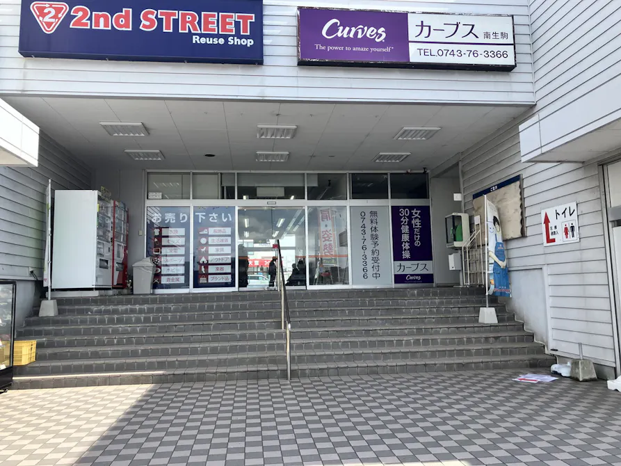 カーブス 南生駒店の画像