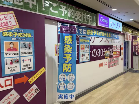 カーブス 小倉曽根店の写真2