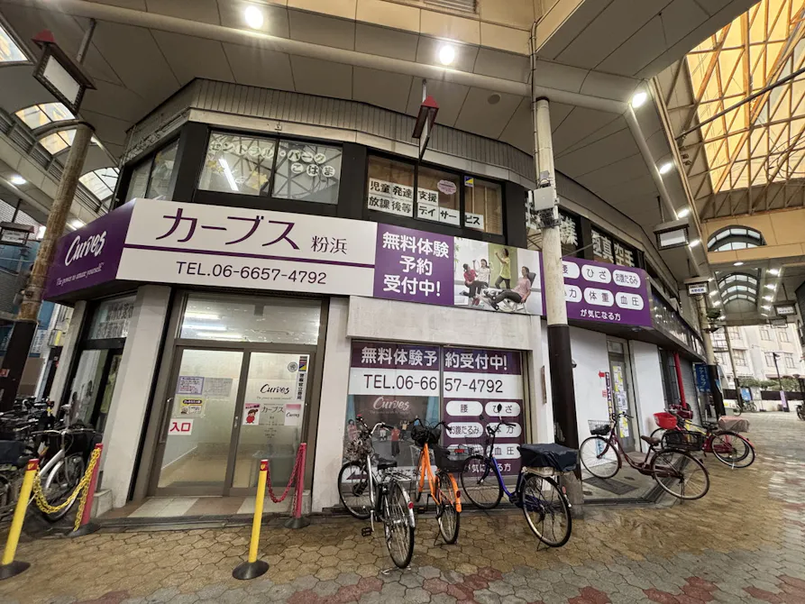カーブス 粉浜店の画像