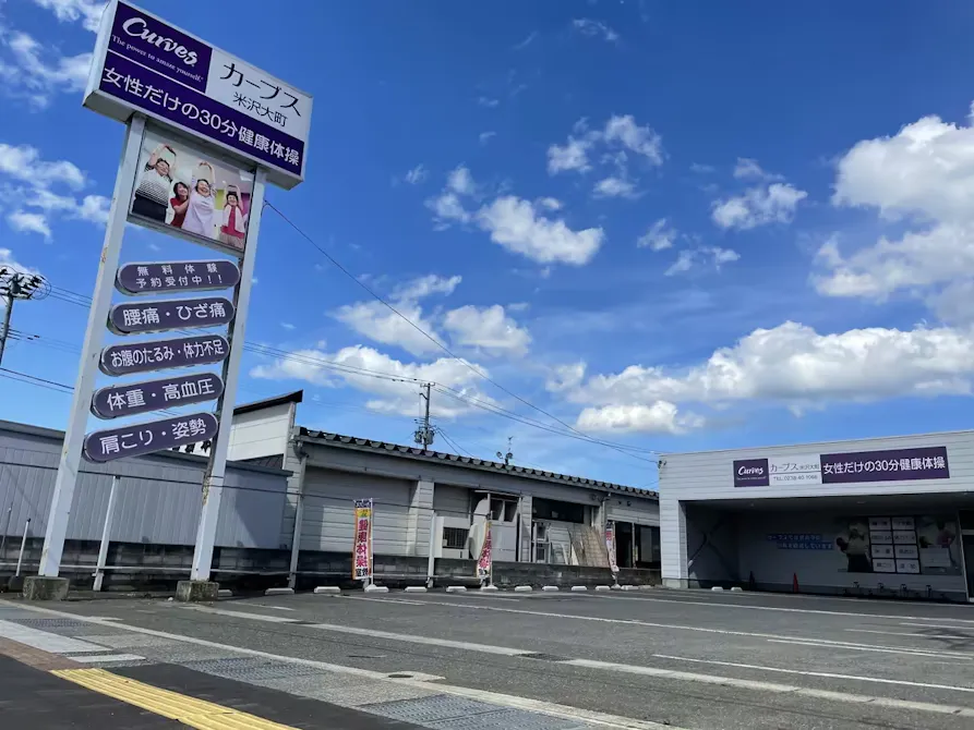 カーブス 米沢大町店の画像