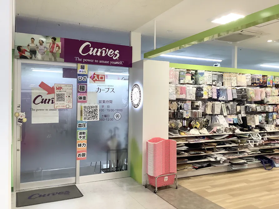 カーブス 西鉄井尻駅前店の画像