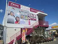 カーブス 前橋関根店の画像