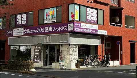 カーブス 武蔵境店の写真2