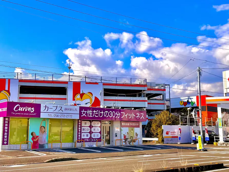 カーブス 静岡新伝馬店の画像