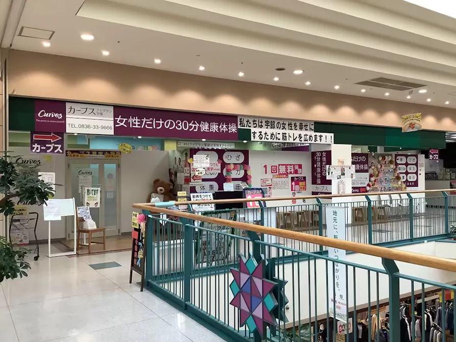 カーブス フジグラン宇部店の画像