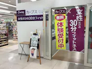 カーブス コモディイイダ鶴ヶ島店の画像