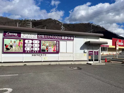 カーブス 千曲店の写真2
