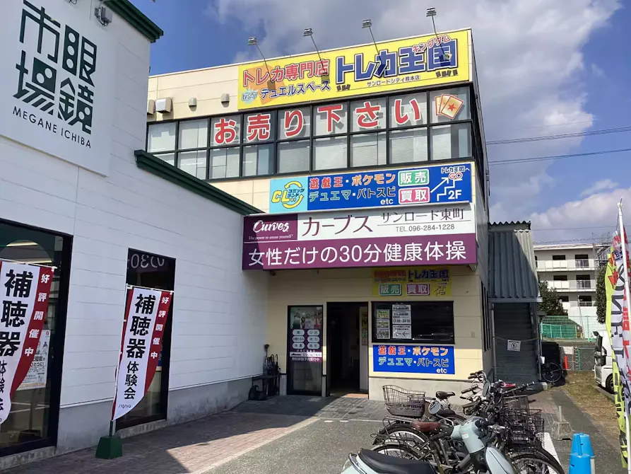カーブス サンロード東町店の画像