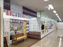 カーブス サンリブ若松店の画像