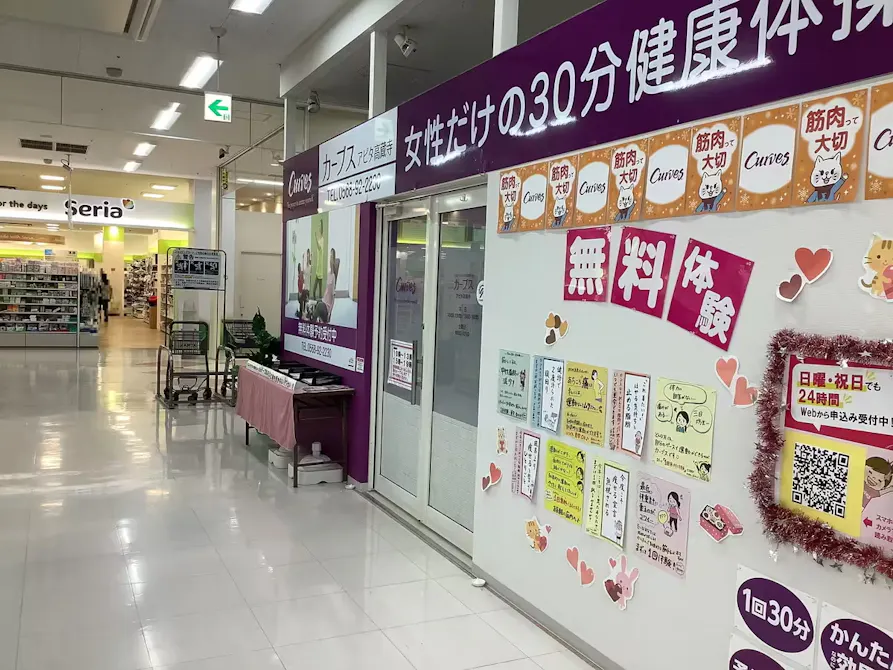 カーブス アピタ高蔵寺店の画像