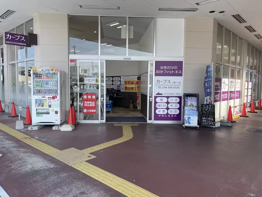 カーブス 三郷戸ヶ崎店の画像