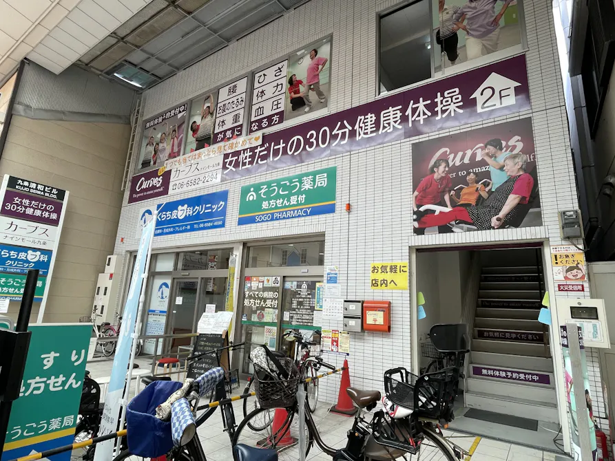 カーブス ナインモール九条店の画像