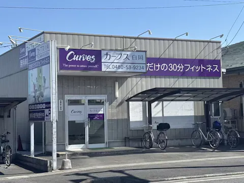カーブス 白岡店の写真2