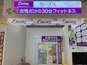 カーブス ゆめタウン武雄店の画像